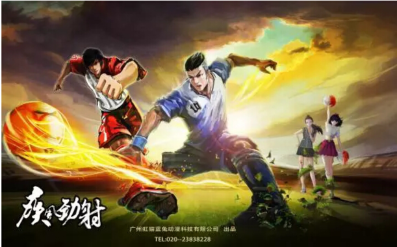 疾风劲射